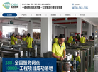 深圳市真地智能科技缩略图