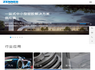 上海真兰精密模具官网缩略图