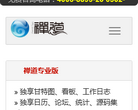 禅道开源项目管理软件缩略图