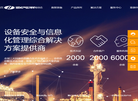 郑州恩普特科技缩略图