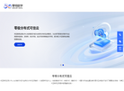零极数字官网缩略图