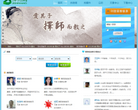择师网缩略图