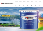 中恩海澳涂料科技缩略图