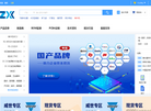深圳市泽芯微科技缩略图