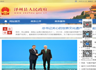 中国泽州网缩略图