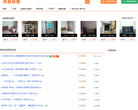 福州便民网分类信息缩略图