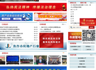 焦作市住房保障中心缩略图