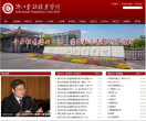 浙江金融职业学院缩略图