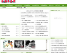 电影票房网缩略图