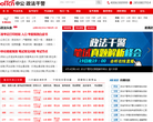 中公政法干警考试网缩略图