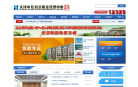 天津市住房公积金管理中心缩略图
