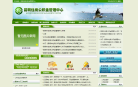 昆明市住房公积金管理中心缩略图