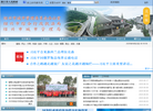 绍兴市综合行政执法局缩略图