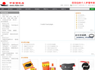 北京中孚清砭石技术开发缩略图