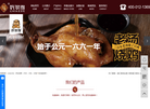 滑县众发食品有限责任公司缩略图