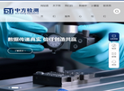 河南中方质量检测技术缩略图