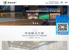 抚顺市东体运动木制地板厂缩略图