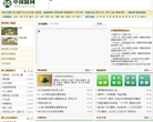 中国陵网缩略图
