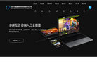 自贡市俊捷网络科技有限责任公司缩略图
