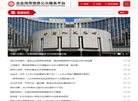 企业信用信息公示服务平台缩略图