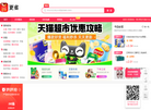 爱欧煌久寻网缩略图