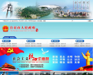 中国�自贡政府门户网站缩略图
