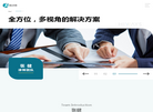 张健律师团队缩略图