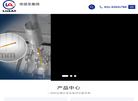 传感采集网缩略图