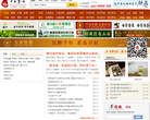 中国茶网缩略图