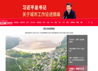 中国城市网缩略图
