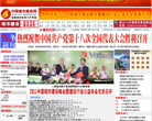 中国城市建设网缩略图