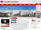 张家港市斯特尔涂装设备缩略图