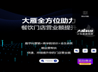 山东实干家科技集团缩略图