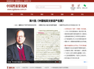 中国档案资讯网缩略图