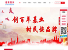 德高防水 中国·德高【官网】缩略图