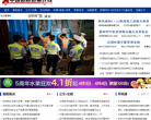 中国道路运输在线缩略图