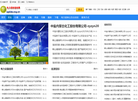 电力招标网缩略图