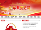 党史博览杂志社缩略图