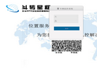 江苏斗转星移信息技术GPS北斗全球定位管理系统缩略图