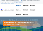 可持续人才网缩略图