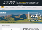 广州奥丽斯特燃气设备缩略图