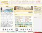 中国佛教网缩略图