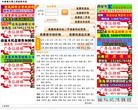 中国废品网缩略图