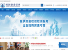 中国房屋检验检测网缩略图