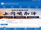 自贡市釜溪盐帮职业培训学校缩略图