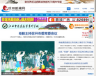 抚州新闻网缩略图