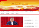 民族卫生协会缩略图
