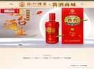 贵州省仁怀市淦台酒业官网缩略图