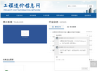 陕西华鼎工程咨询集团缩略图