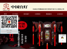 石家庄市藁城区宫灯研制开发中心缩略图